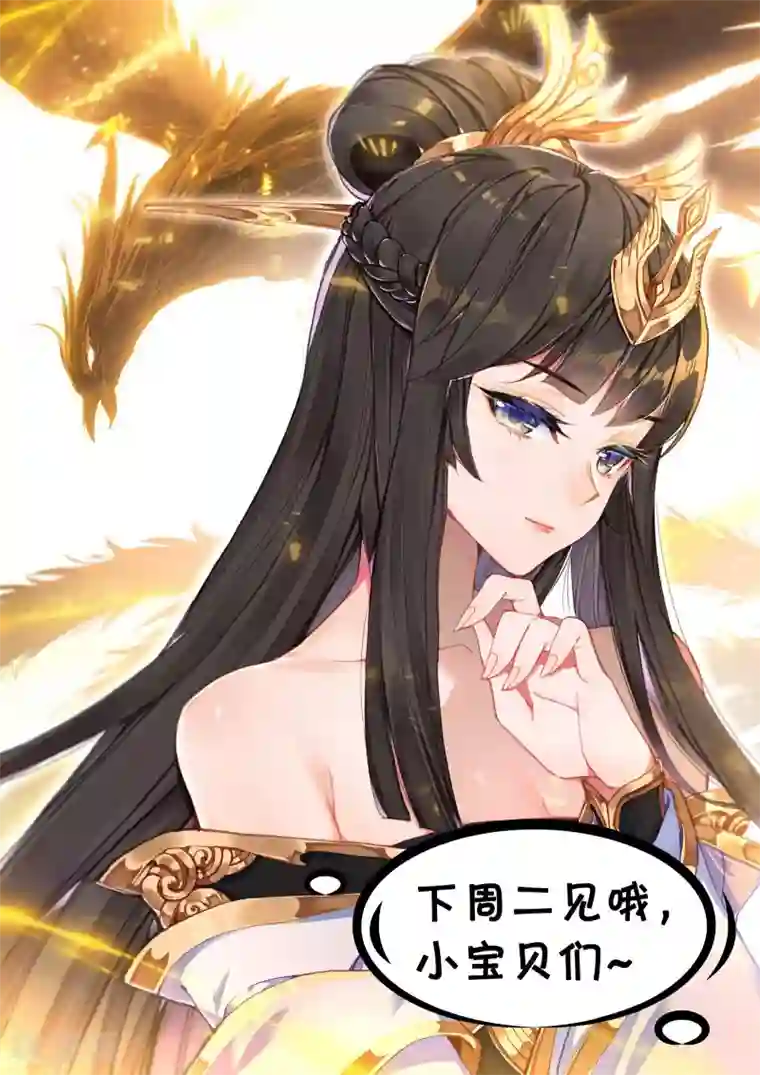 元尊第89话下 初见武煌