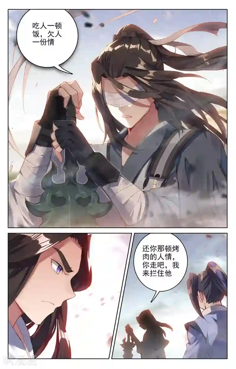 元尊第92话下 危局