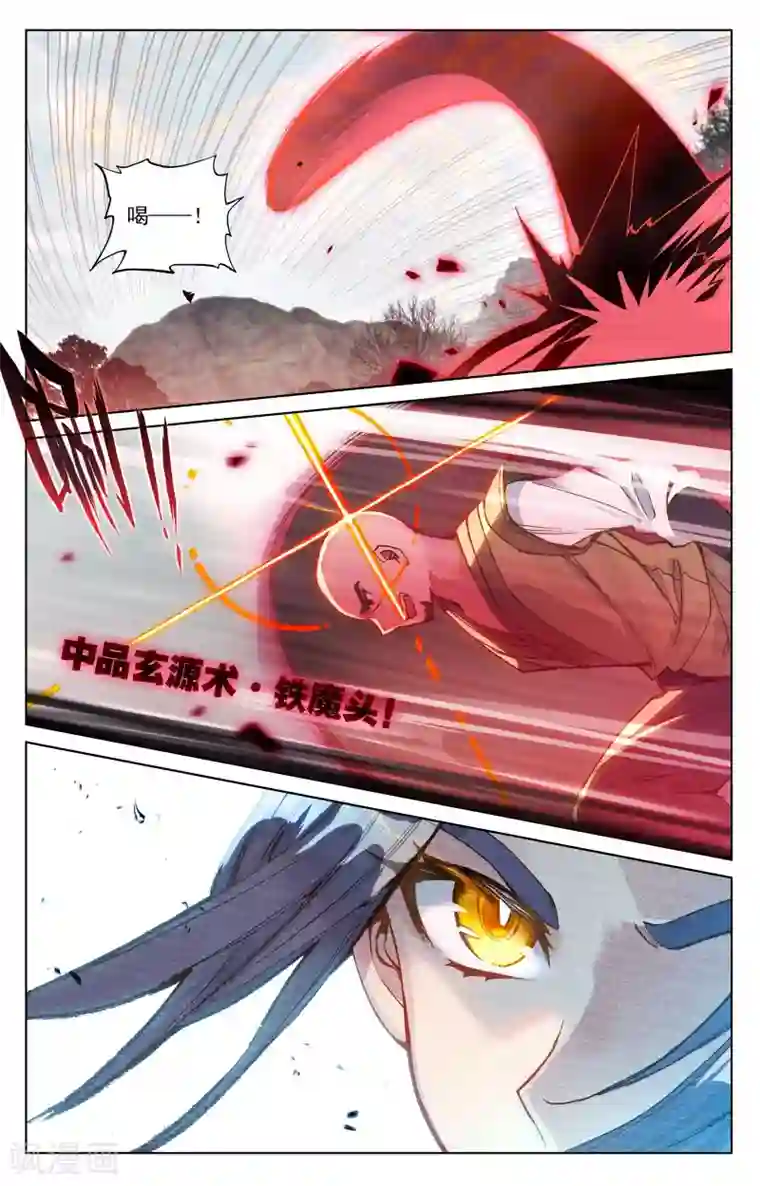 元尊第97话上 以丈为量