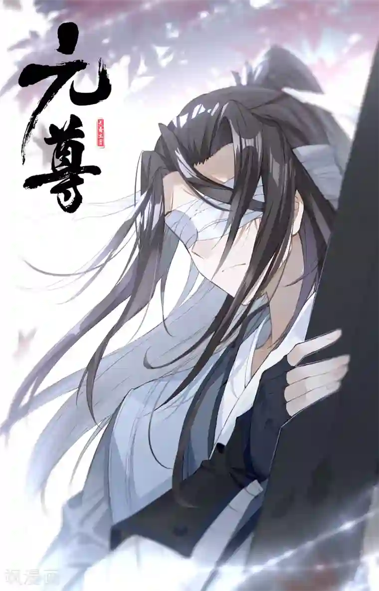 元尊第102话下 谋金池