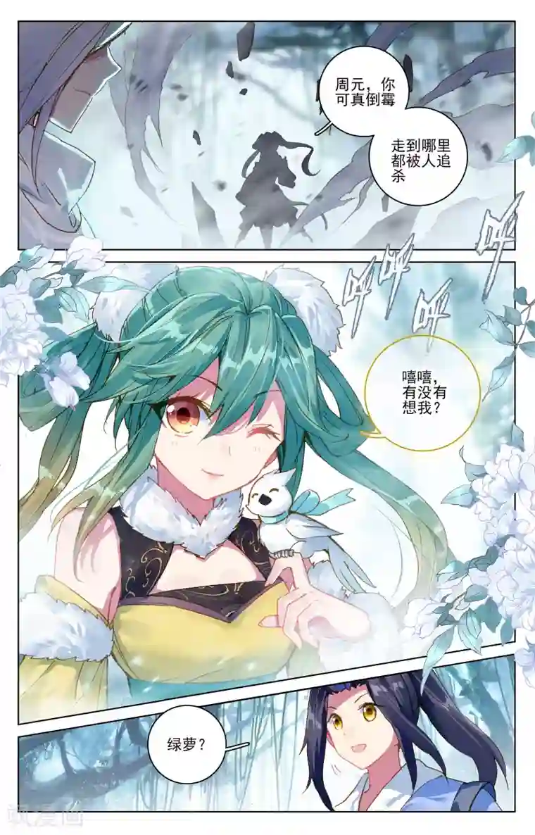 元尊第102话下 谋金池