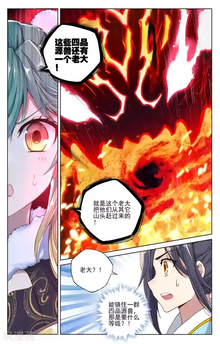 元尊第102话下 谋金池