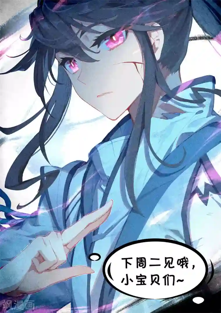 元尊第105话下 武煌杀意