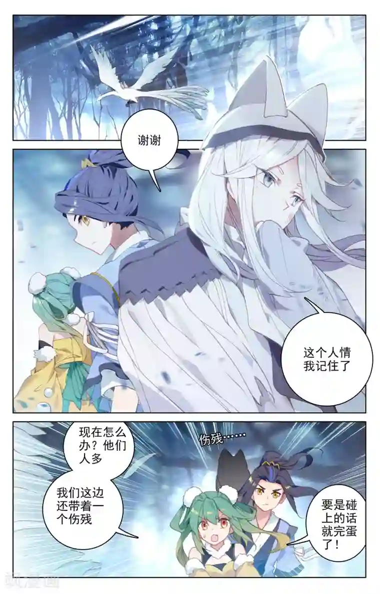 元尊第105话下 武煌杀意