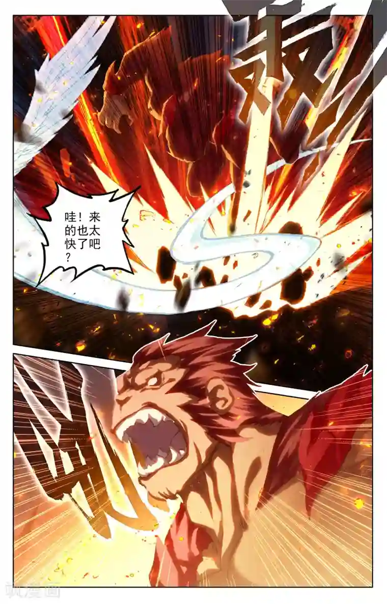 元尊第105话下 武煌杀意