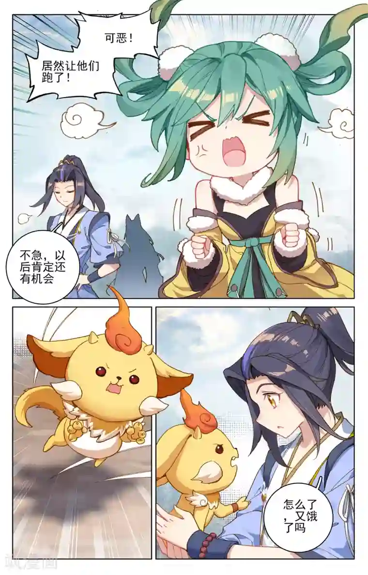 元尊第107话上 圣碑留名