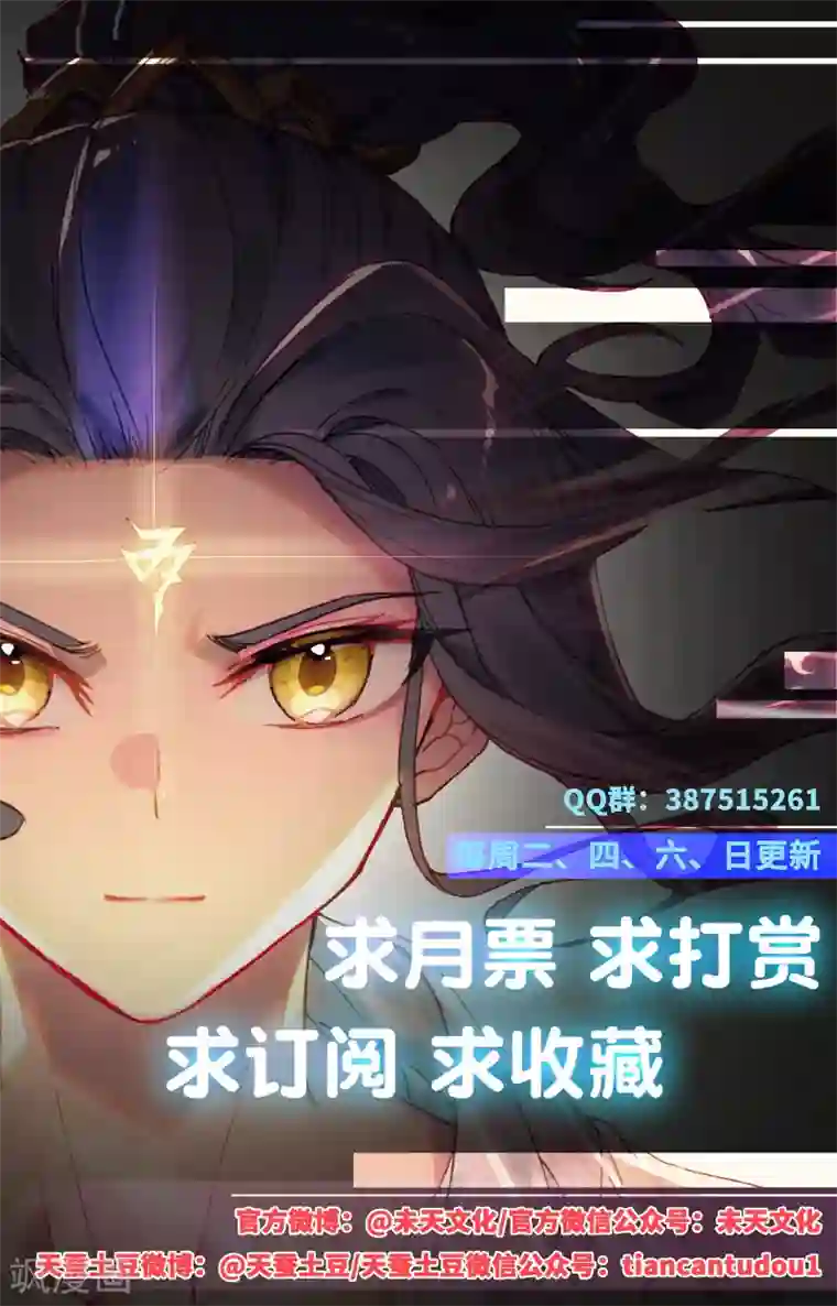 元尊第107话上 圣碑留名