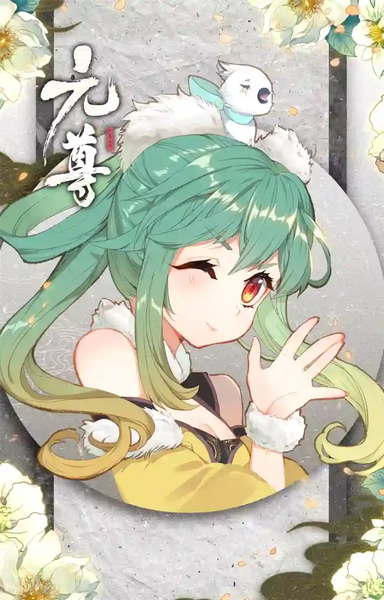 元尊第121话上 圣族