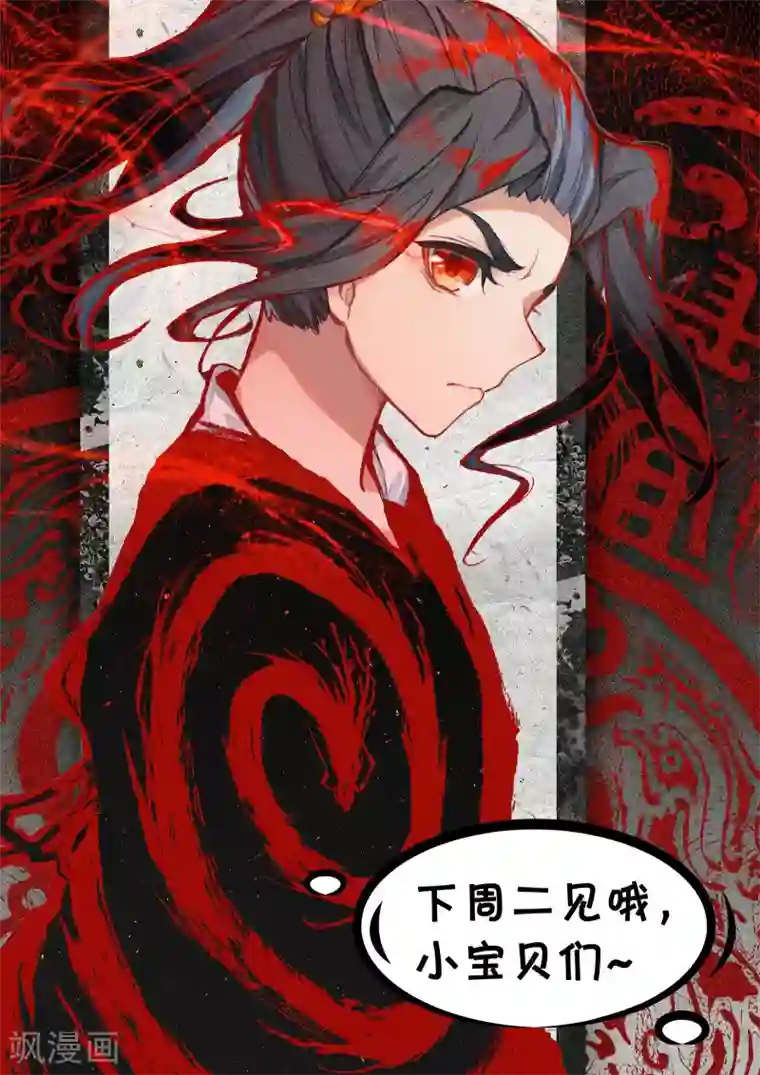 元尊第129话下 一拳足矣