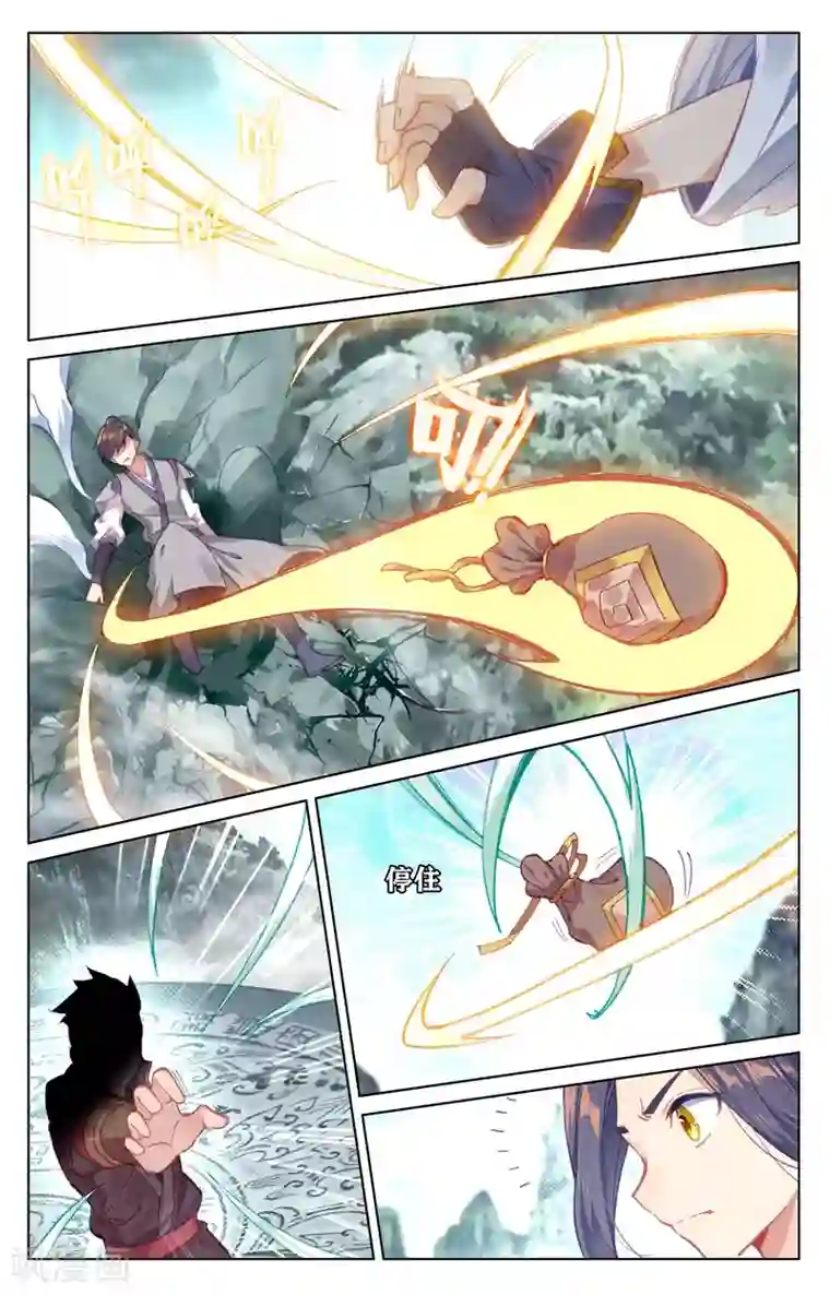 元尊第129话下 一拳足矣