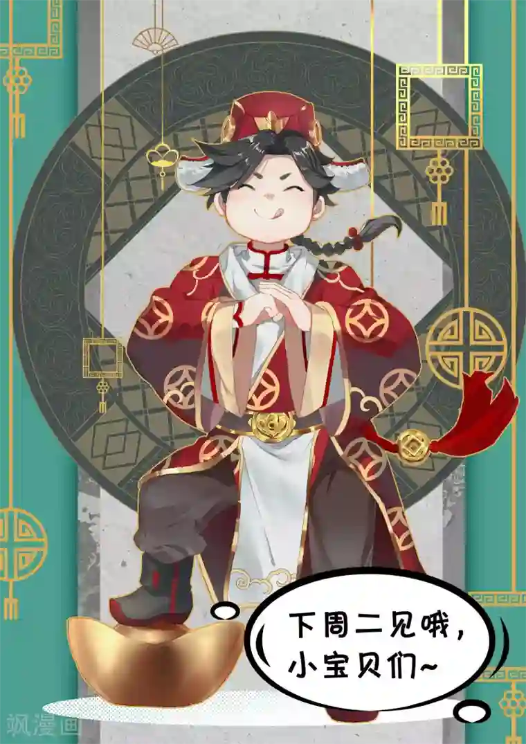 元尊第131话下 源气星辰