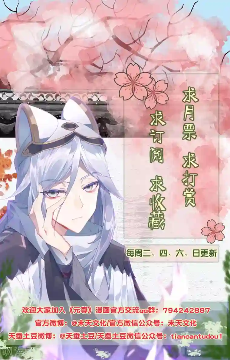 元尊第131话下 源气星辰