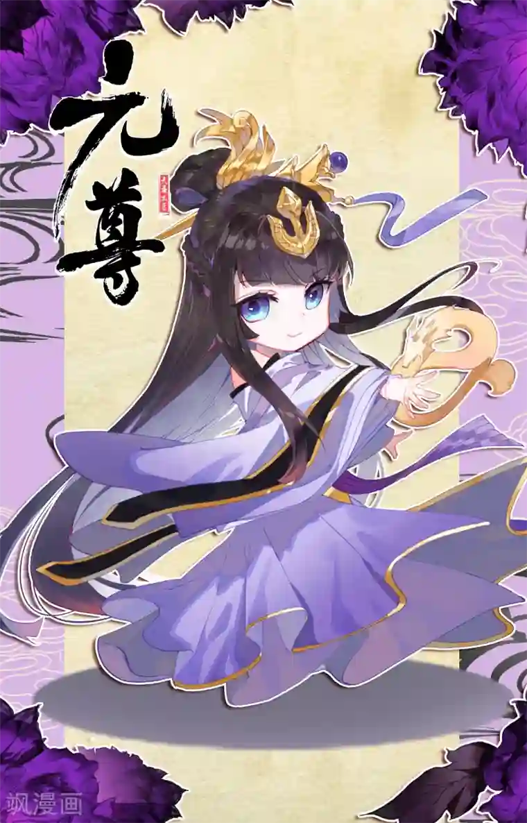 元尊第135话下 说服红衣