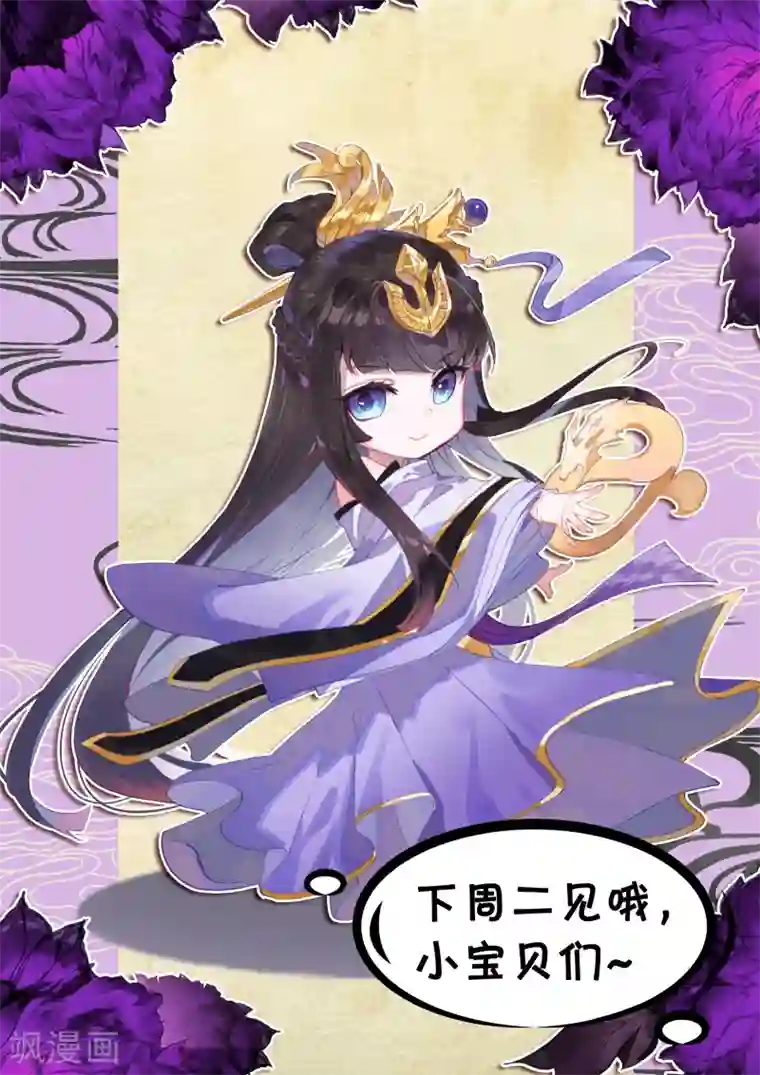 元尊第135话下 说服红衣