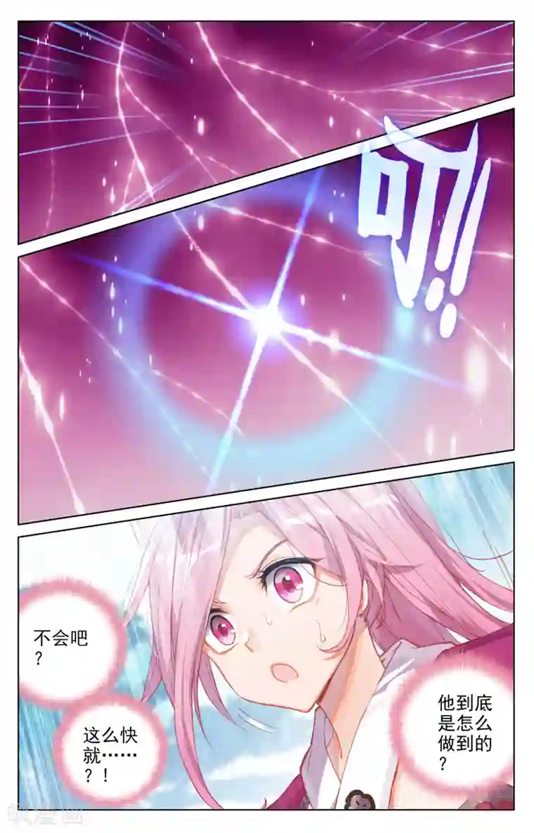 元尊第135话下 说服红衣