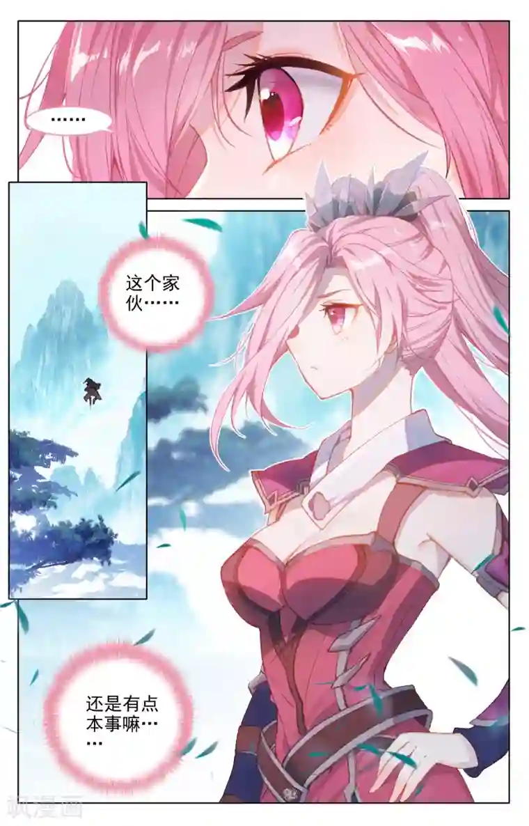 元尊第135话下 说服红衣