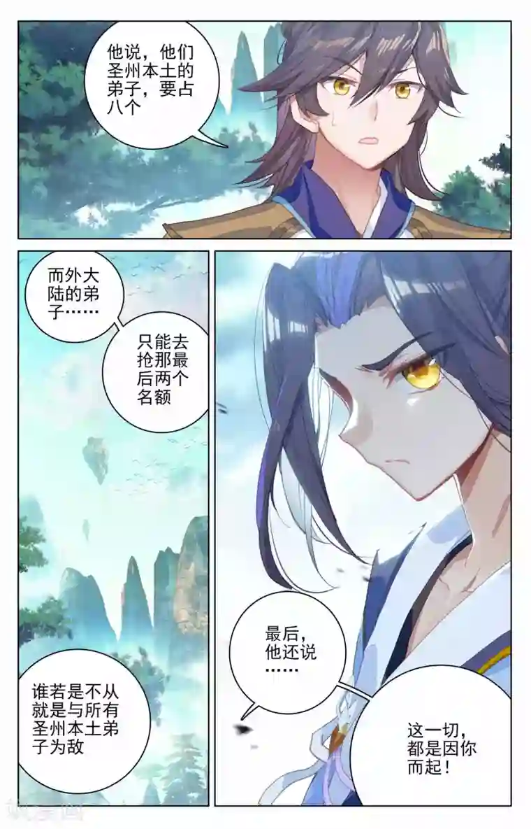 元尊第147话下 五品