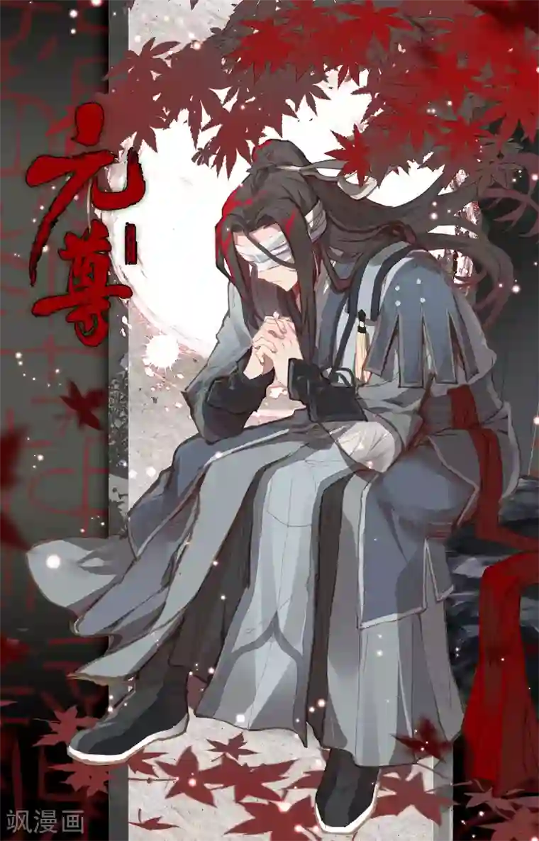 元尊第170话上 站稳脚跟