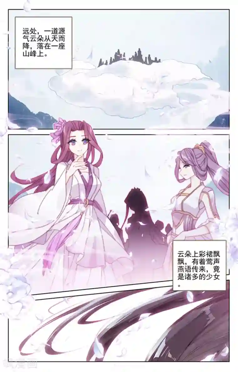 元尊第172话上 源池开