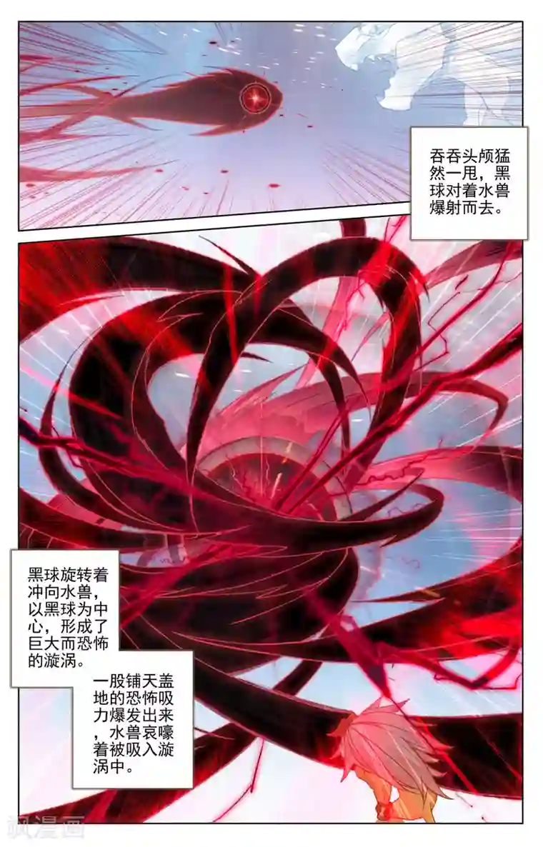 元尊第174话下 完美合作