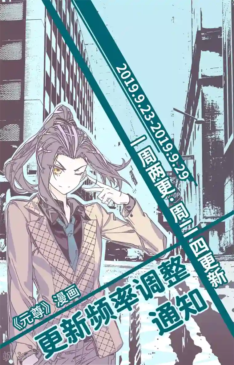 元尊第175话上 圣子之斗