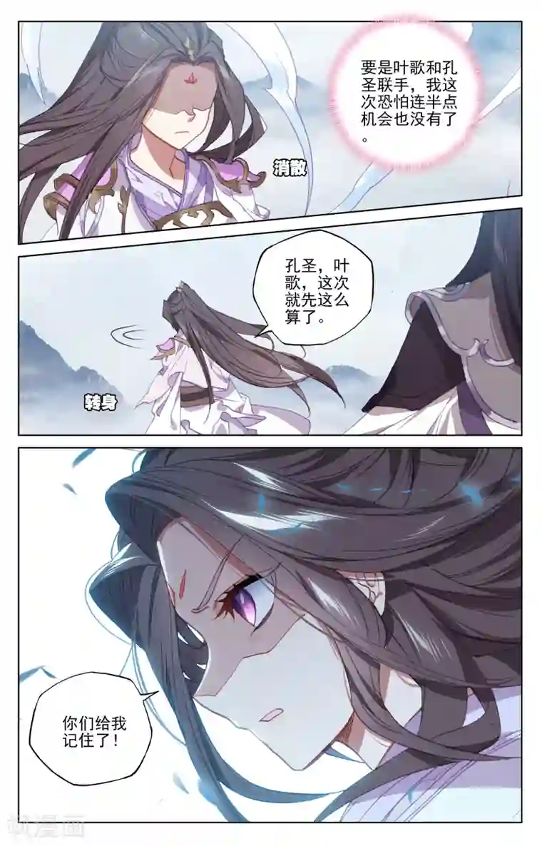 元尊第175话下 圣子之斗