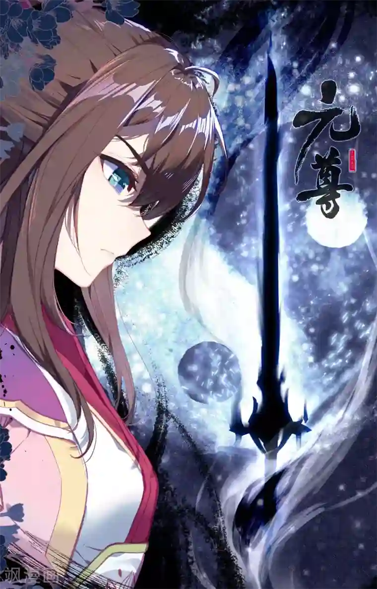 元尊第175话下 圣子之斗