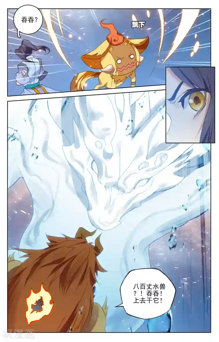 元尊第175话下 圣子之斗