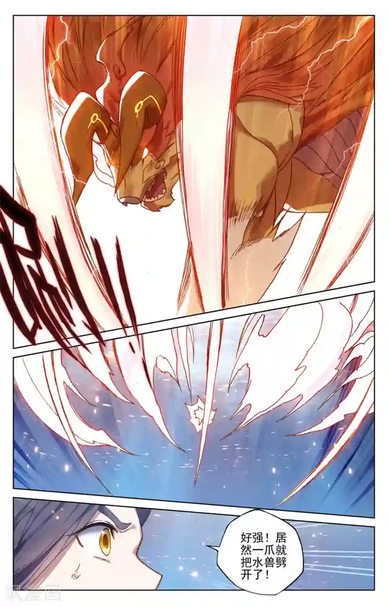 元尊第175话下 圣子之斗