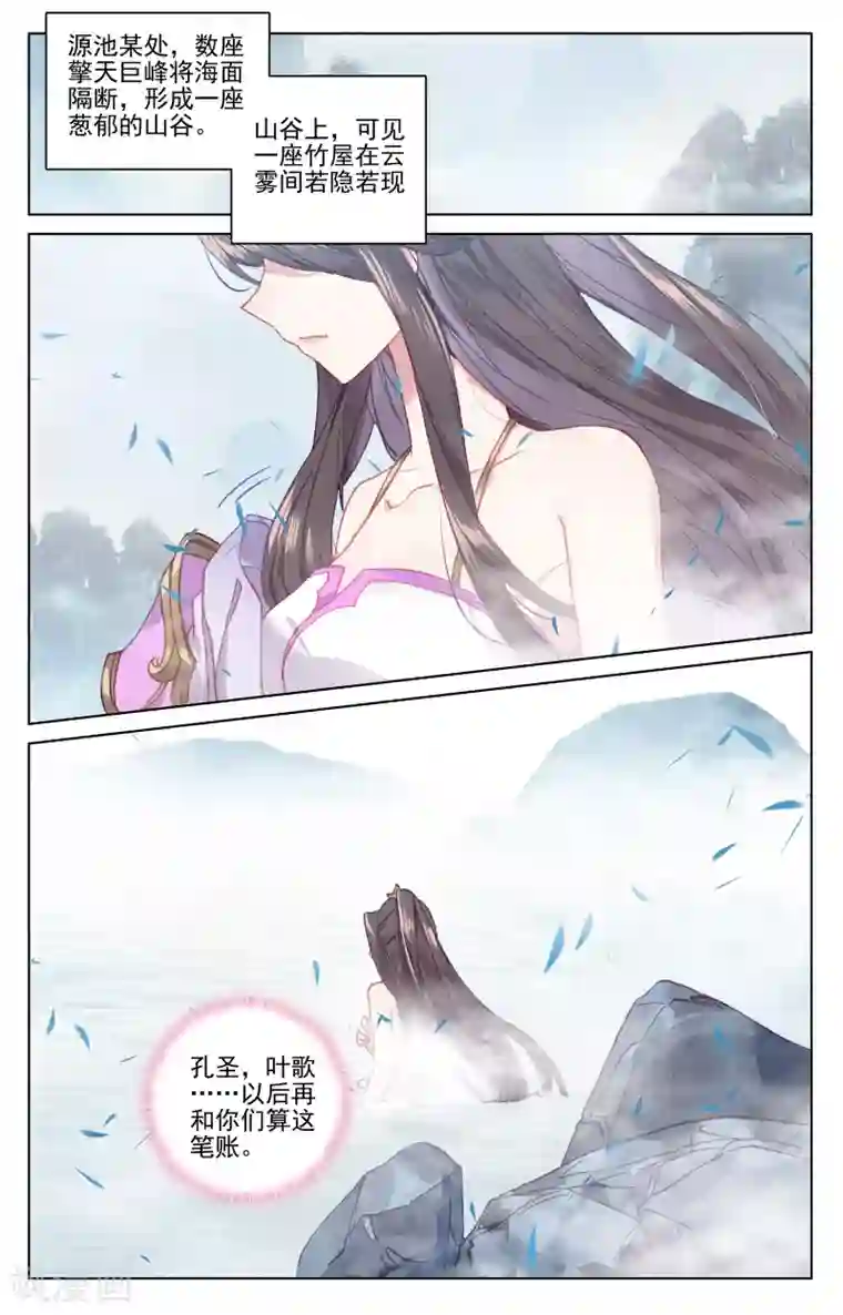 元尊第175话下 圣子之斗