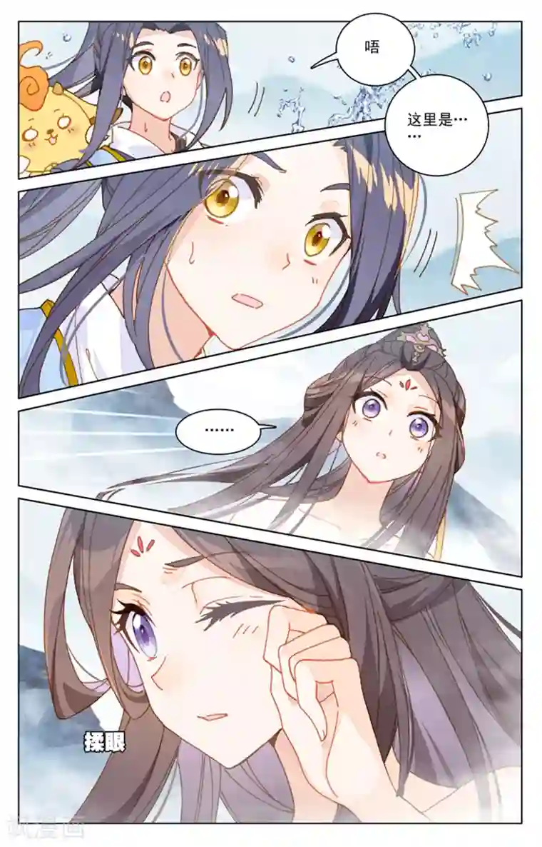 元尊第176话上 追杀淫贼