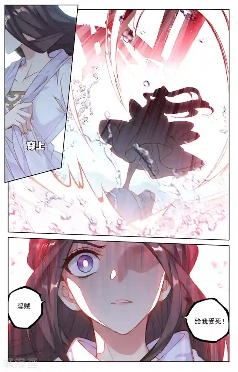 元尊第176话上 追杀淫贼