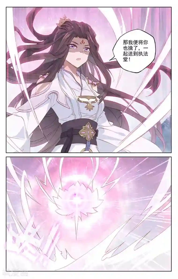 元尊第177话下 两女对峙