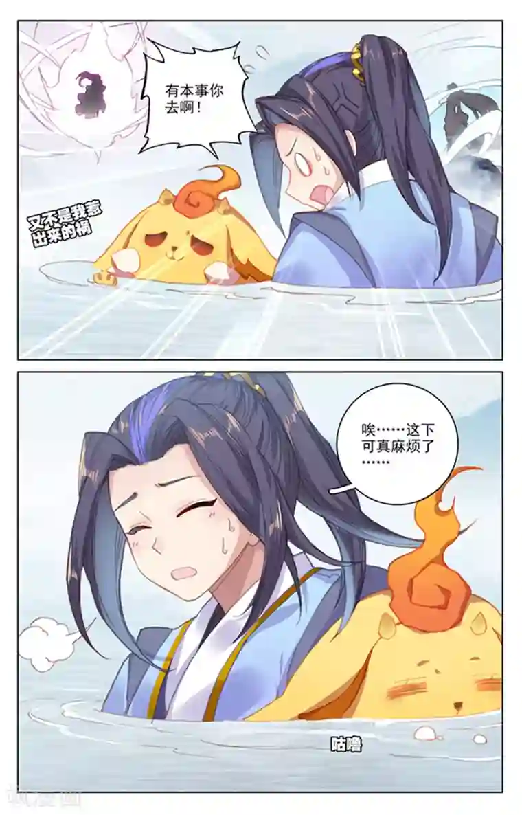 元尊第177话下 两女对峙