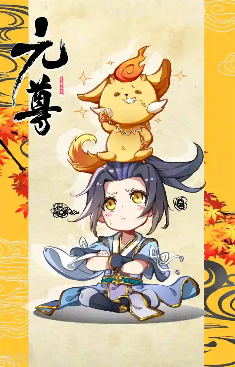 元尊第178话上 三人合作