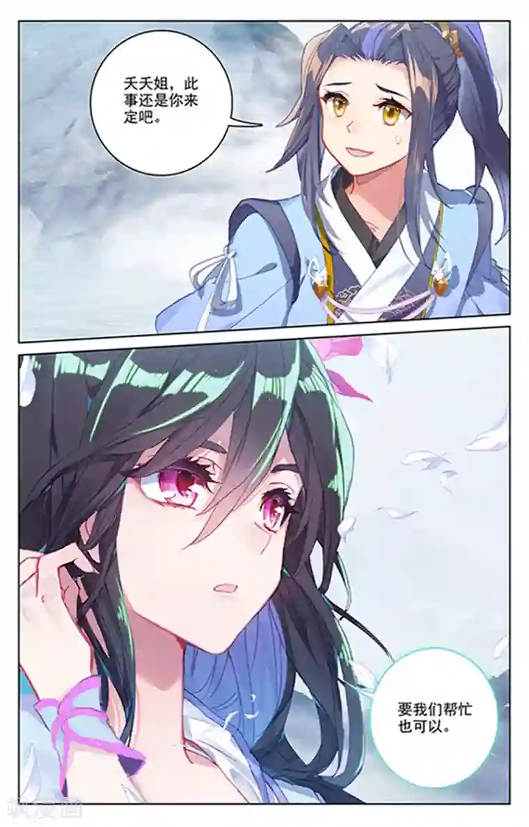 元尊第178话下 三人合作