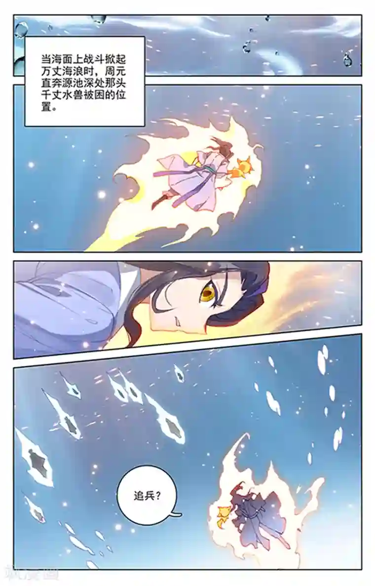 元尊第180话下 斗双圣