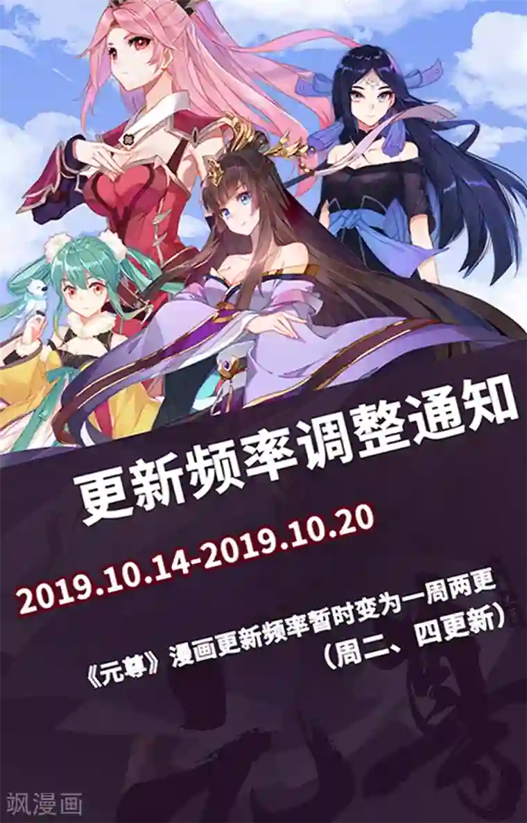 元尊第180话下 斗双圣