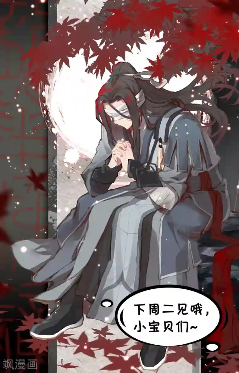 元尊第185话下 八龙