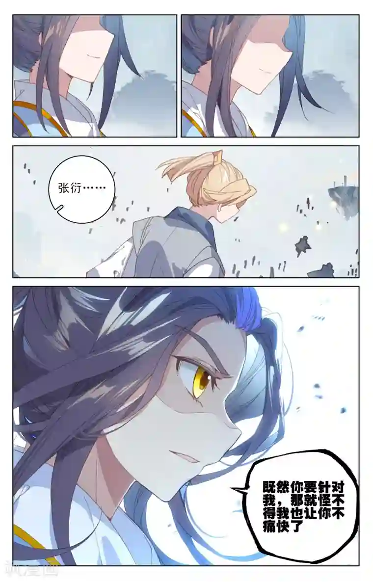 元尊第186话上 六龙周泰