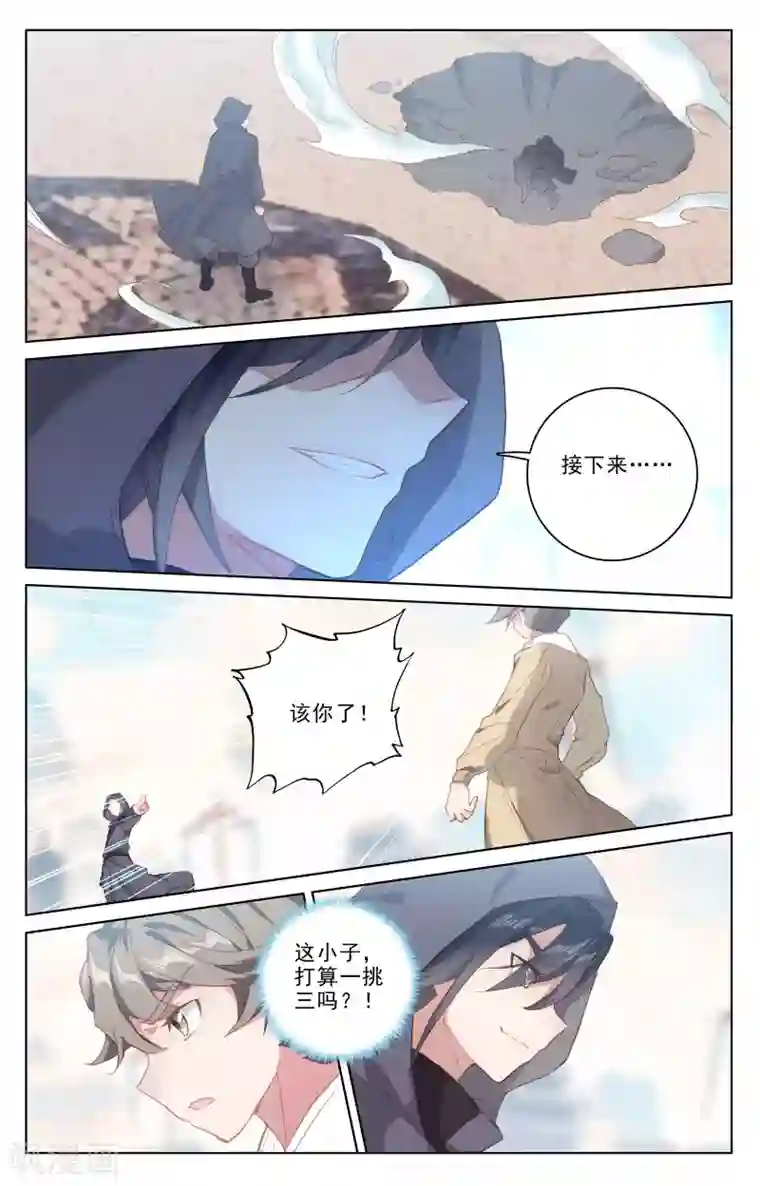 元尊第189话下 洞试开始