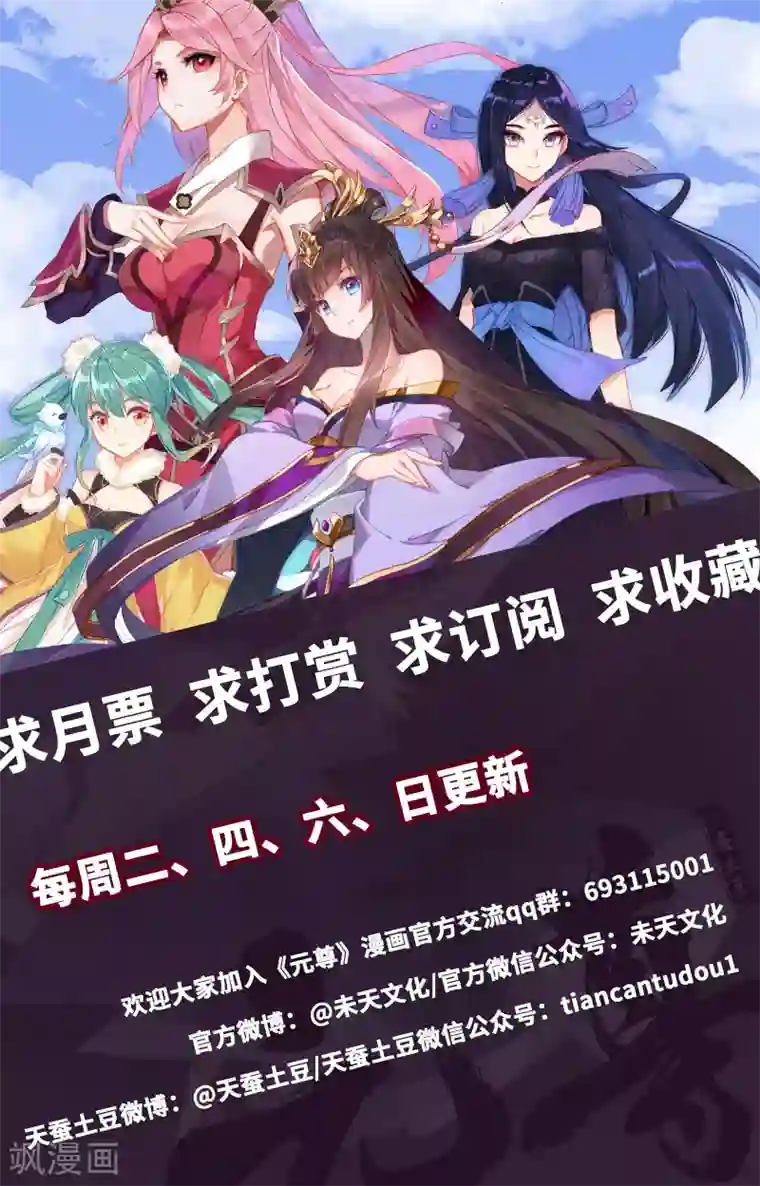 元尊第189话下 洞试开始