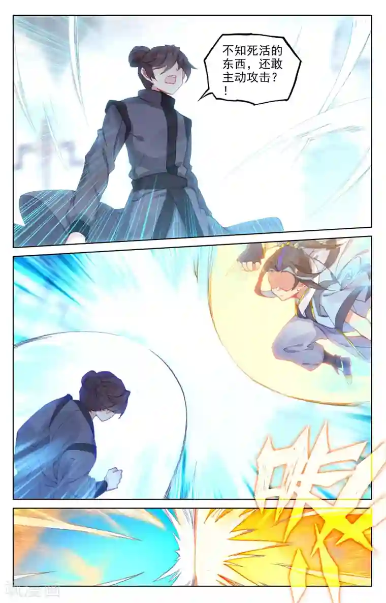 元尊第190话上 一拳之威