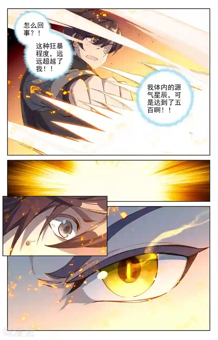 元尊第190话上 一拳之威