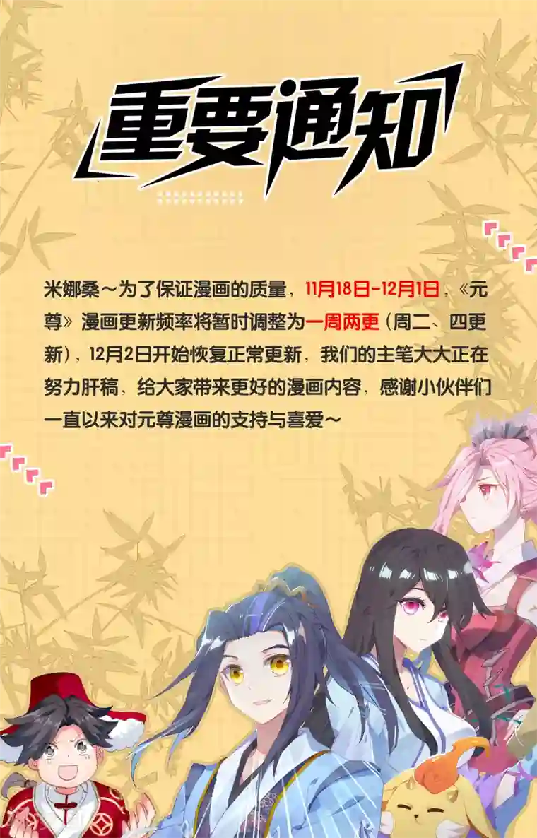 元尊第190话上 一拳之威