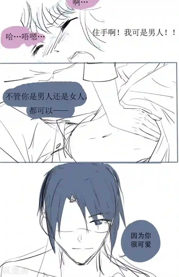 极品辣妈好V5番外1