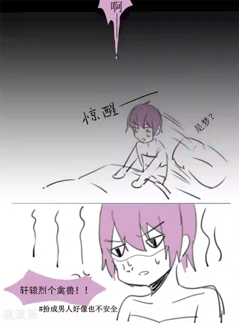 极品辣妈好V5番外1