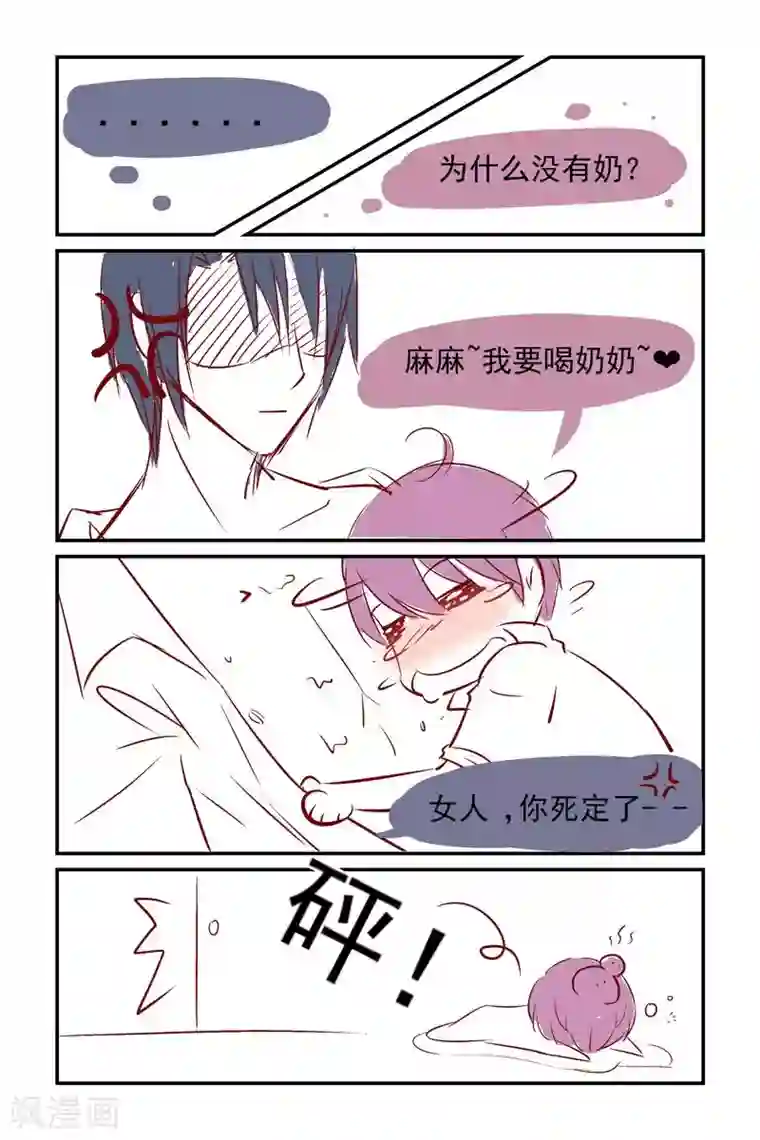 极品辣妈好V5番外2