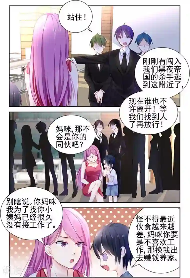 极品辣妈好V5第3话