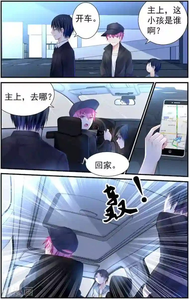 极品辣妈好V5第6话